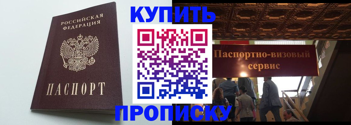 временная регистрация госуслуги в Владивостоке