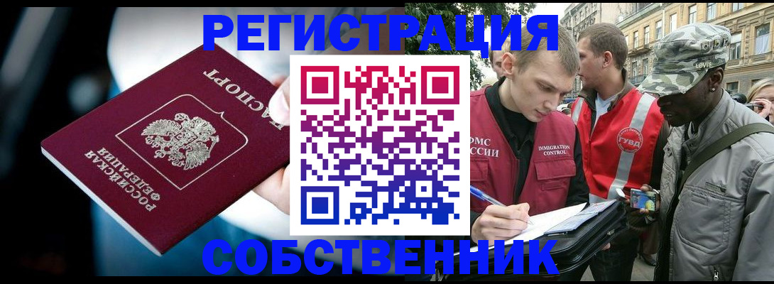 прописка паспорт в Владивостоке